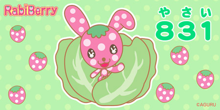 ラビットストロベリーらびべりーちゃん