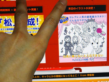 ファンタイラスト挿絵