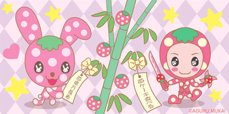 ラビベリーといちご忍者